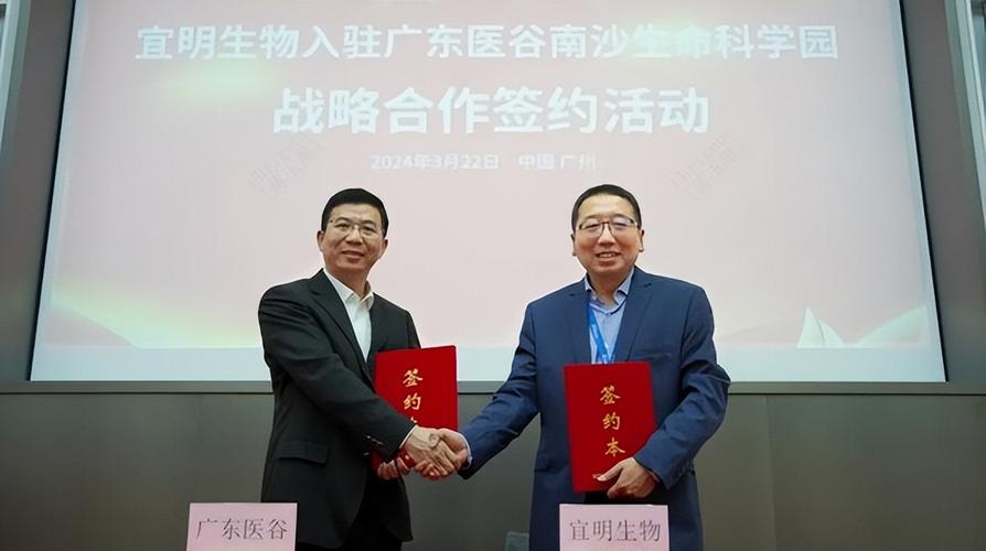 宜明生物广州gmp生产基地启用助力细胞治疗产业发展
