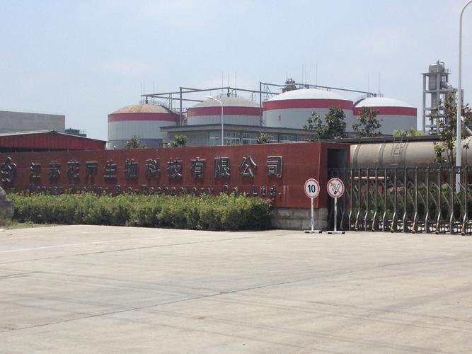 江苏新沂花厅生物科技有限公司,成立于1985年,是现苏北地区规模最大最
